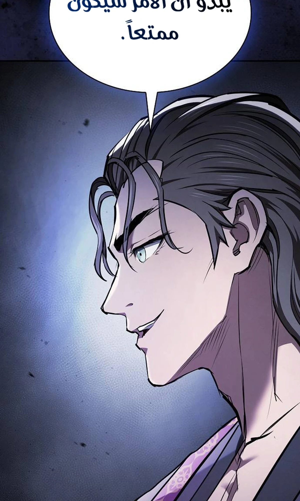 A Spy’s Survival in the Demonic Cult chapter 62 — page 81