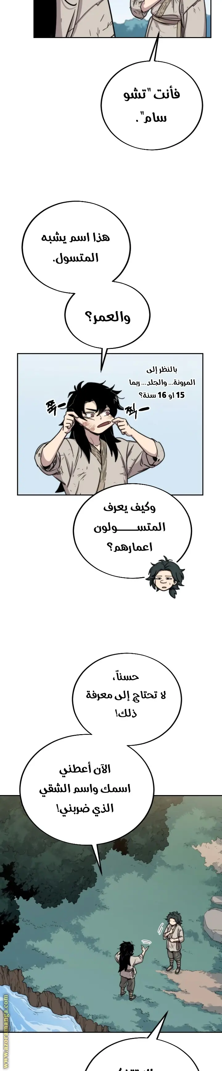 صفحة 14