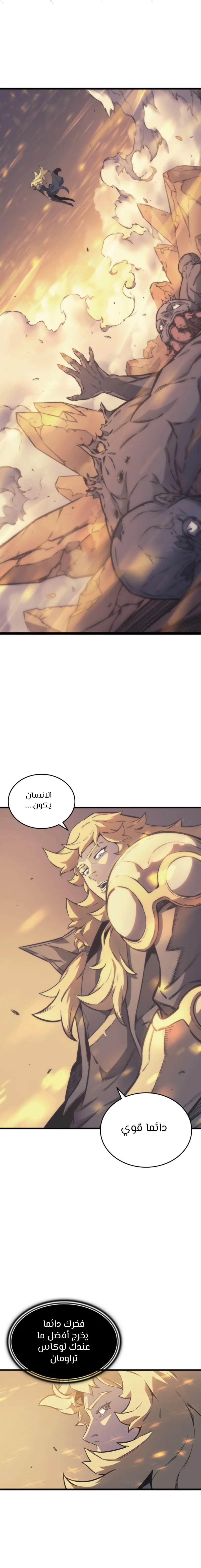 The Great Mage Returns After 4000 Years الفصل 1 — صفحة 6