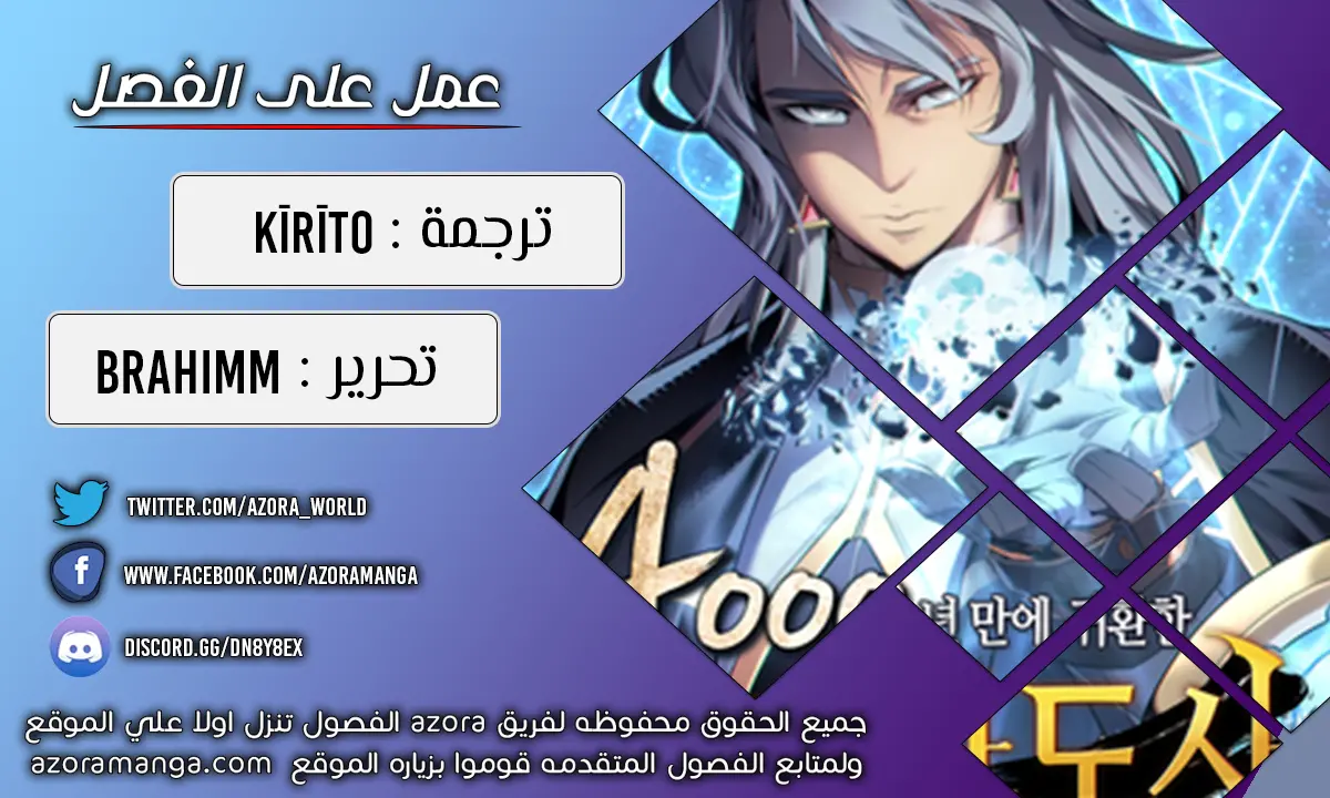 The Great Mage Returns After 4000 Years الفصل 2 — صفحة 1