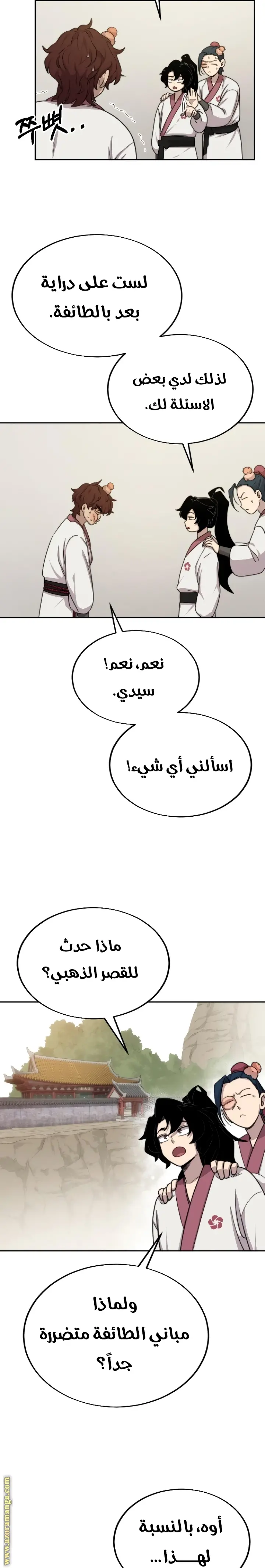 صفحة 18