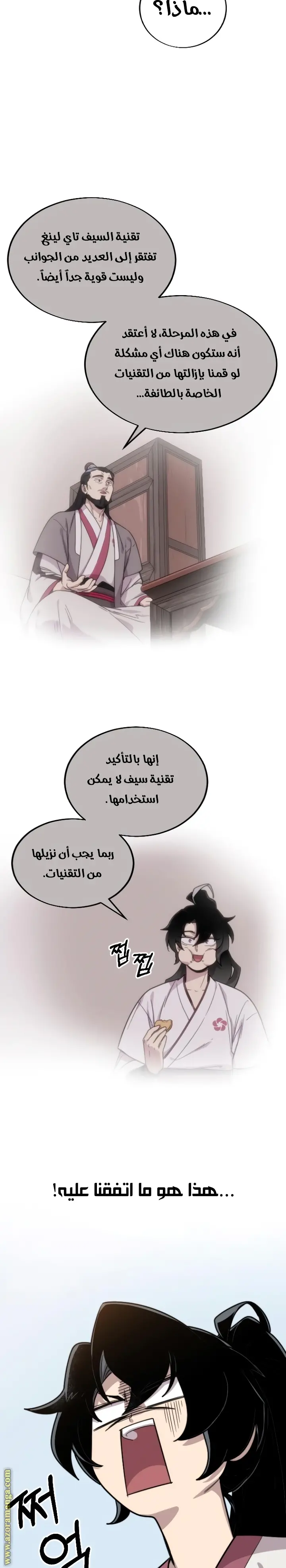 صفحة 53