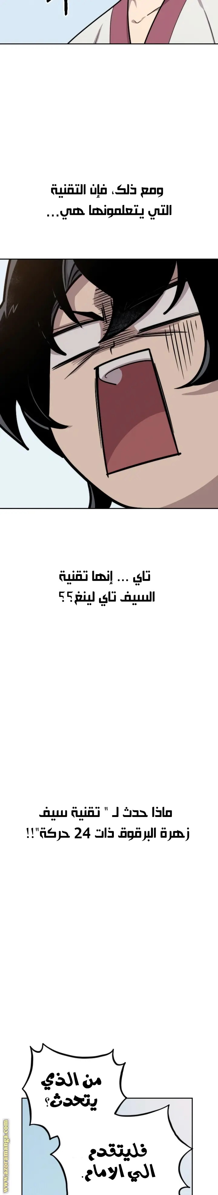 صفحة 54