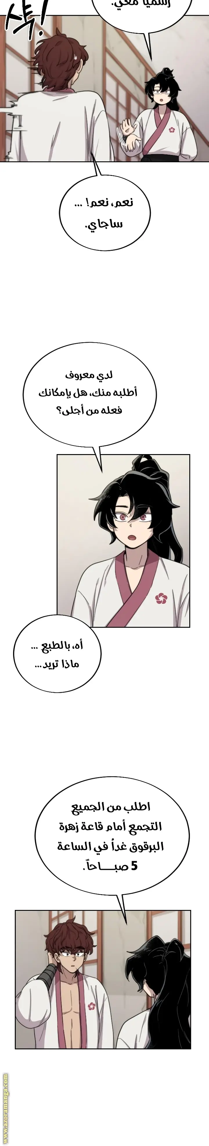 صفحة 56