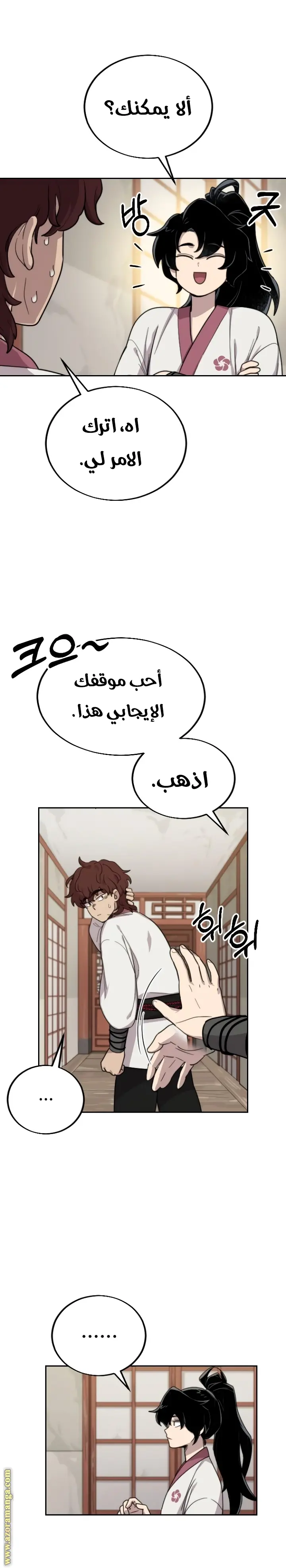 صفحة 58
