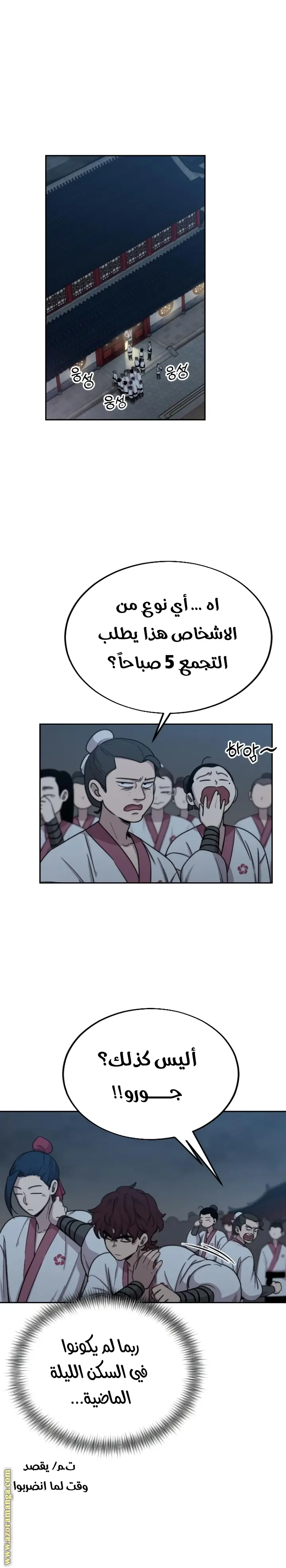 صفحة 61