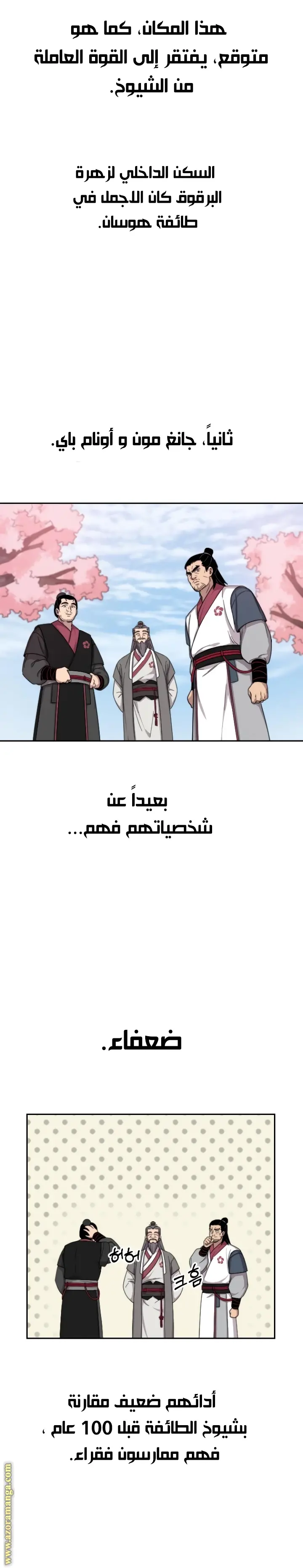 صفحة 30
