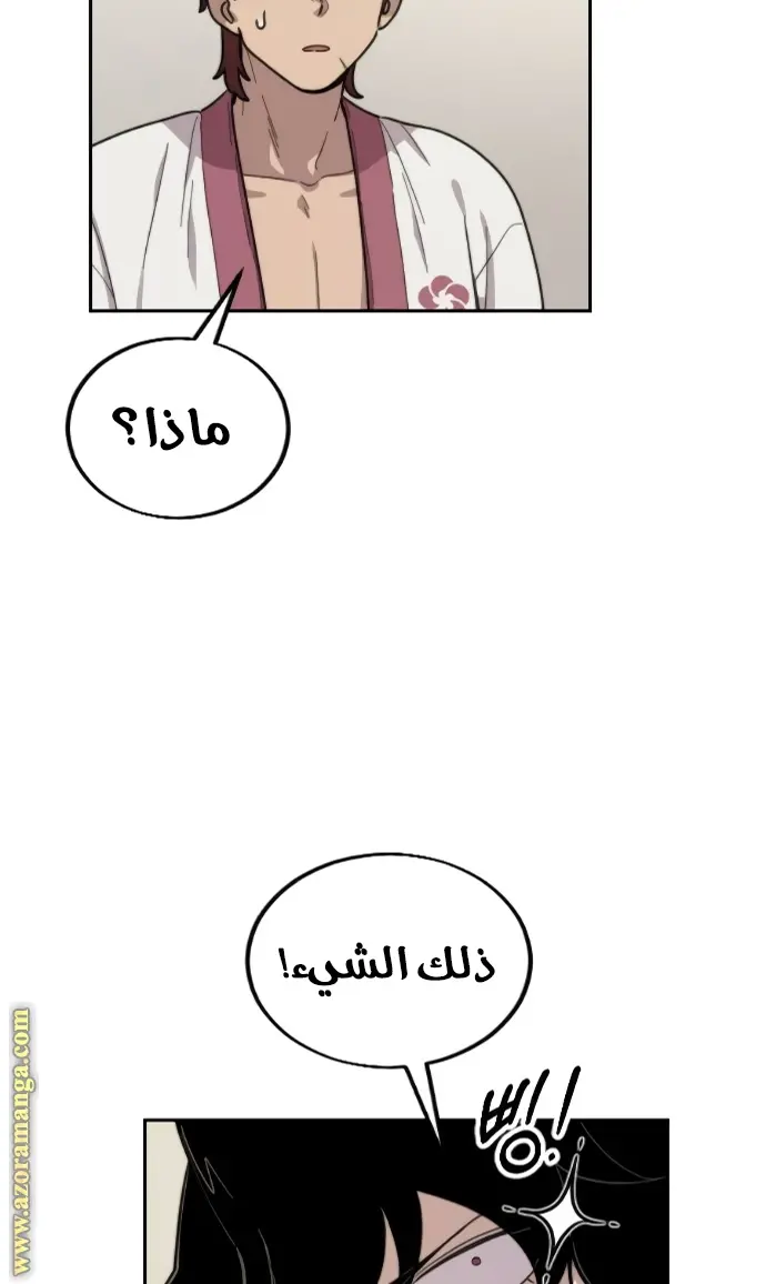صفحة 57