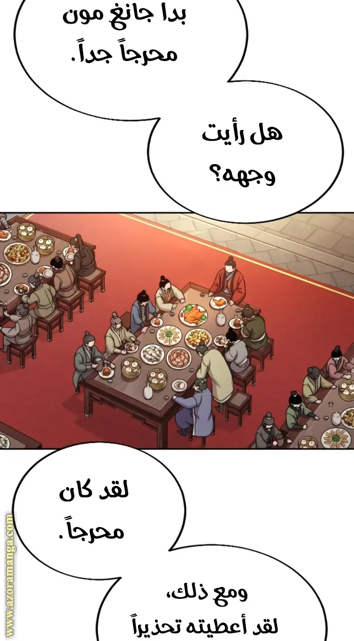 صفحة 70