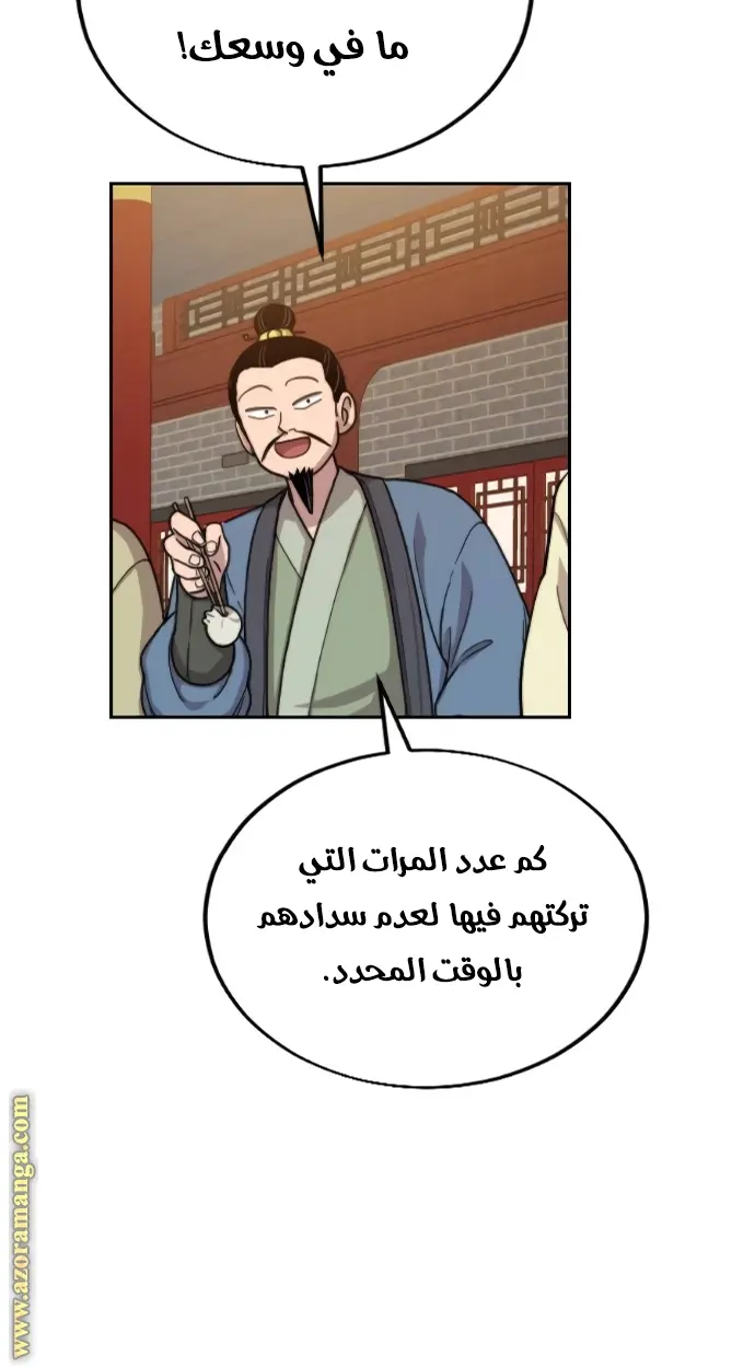صفحة 75