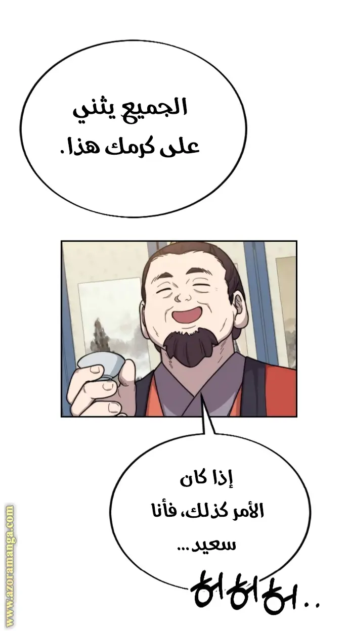 صفحة 76