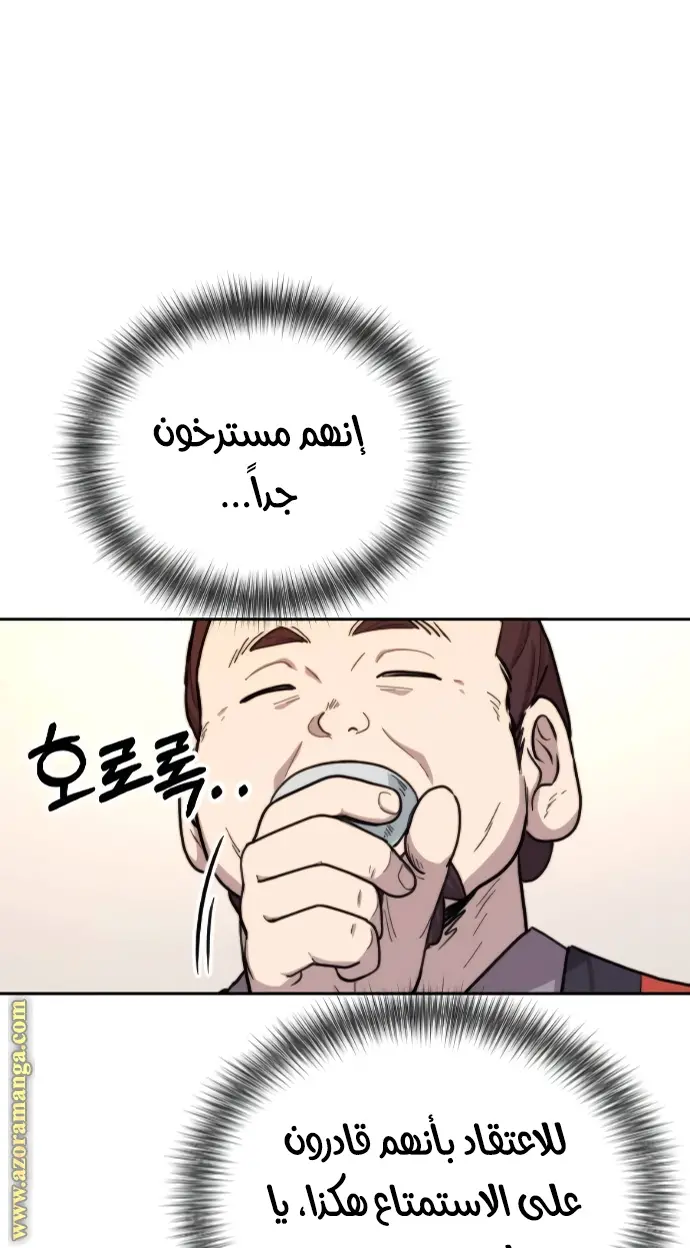 صفحة 77