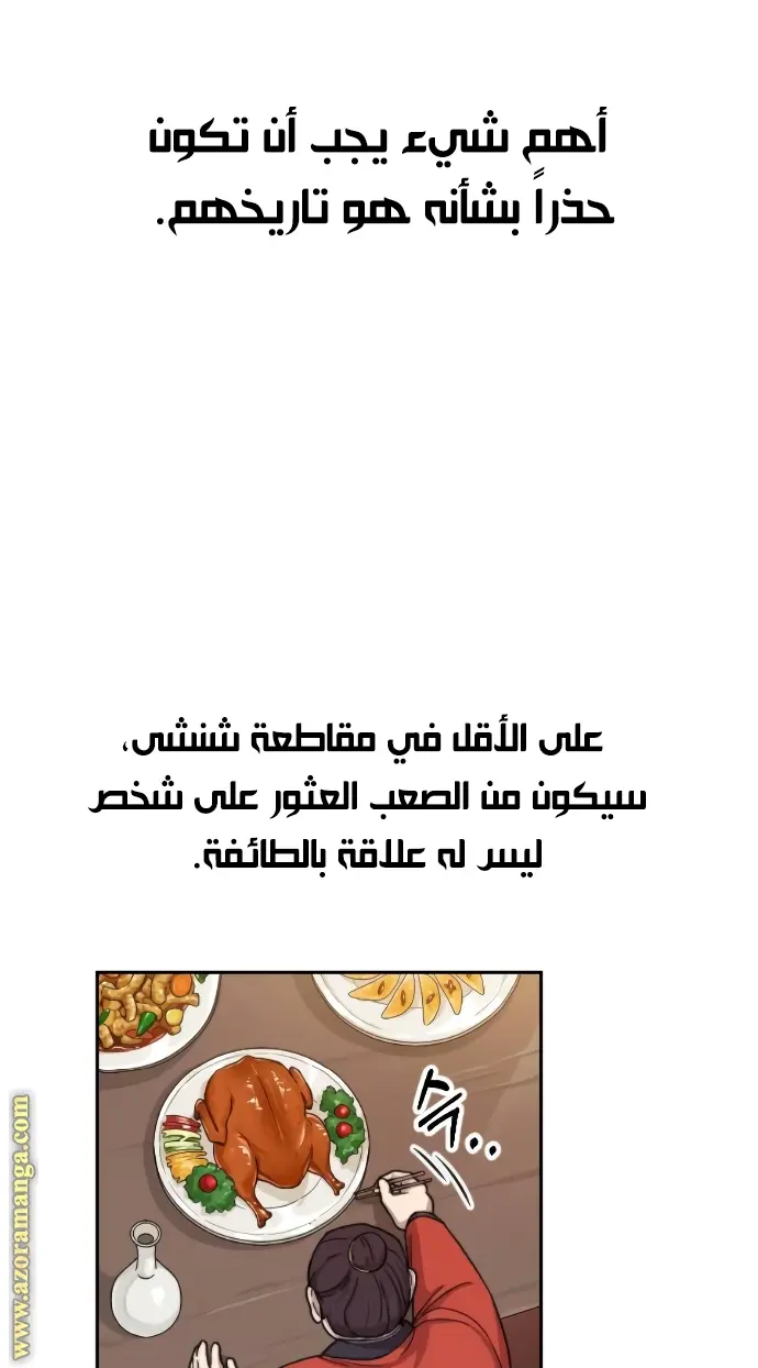 صفحة 80