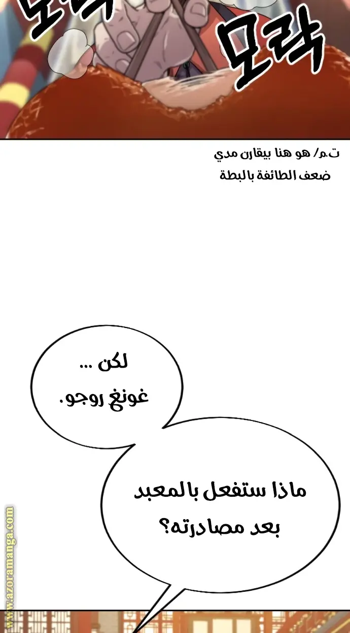 صفحة 83