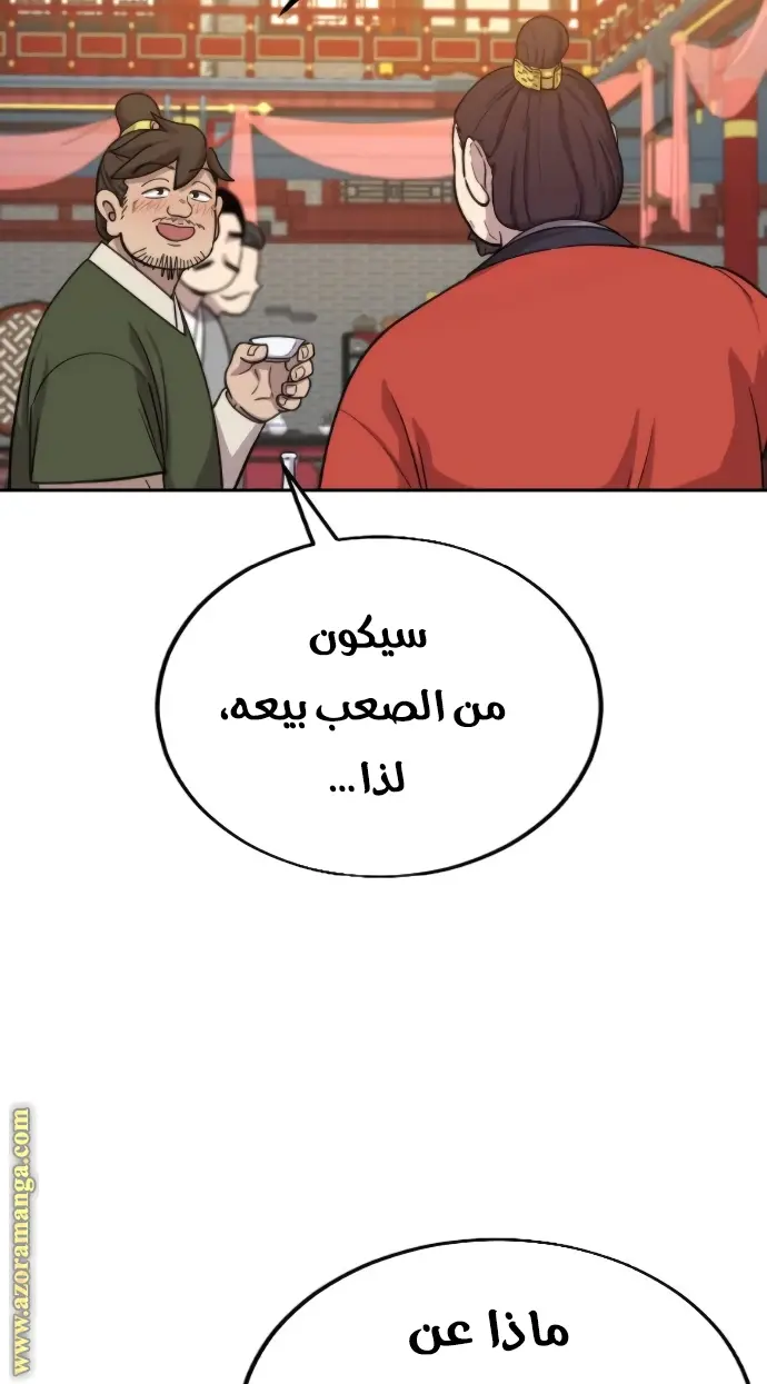 صفحة 84