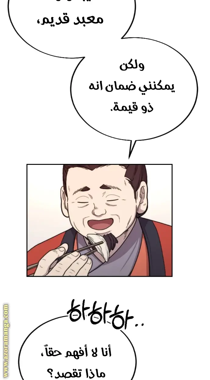صفحة 87