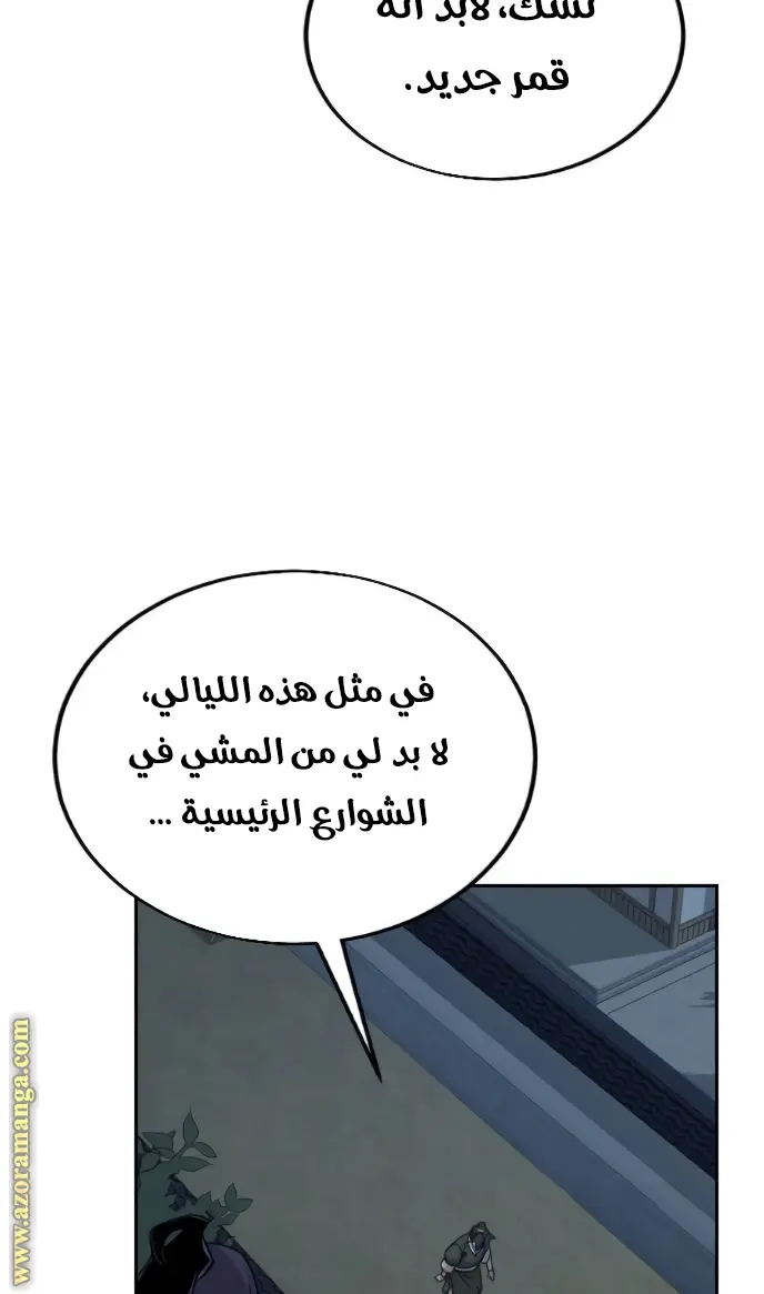 صفحة 100