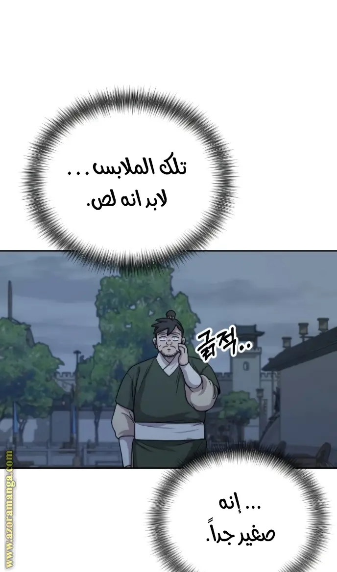 صفحة 106