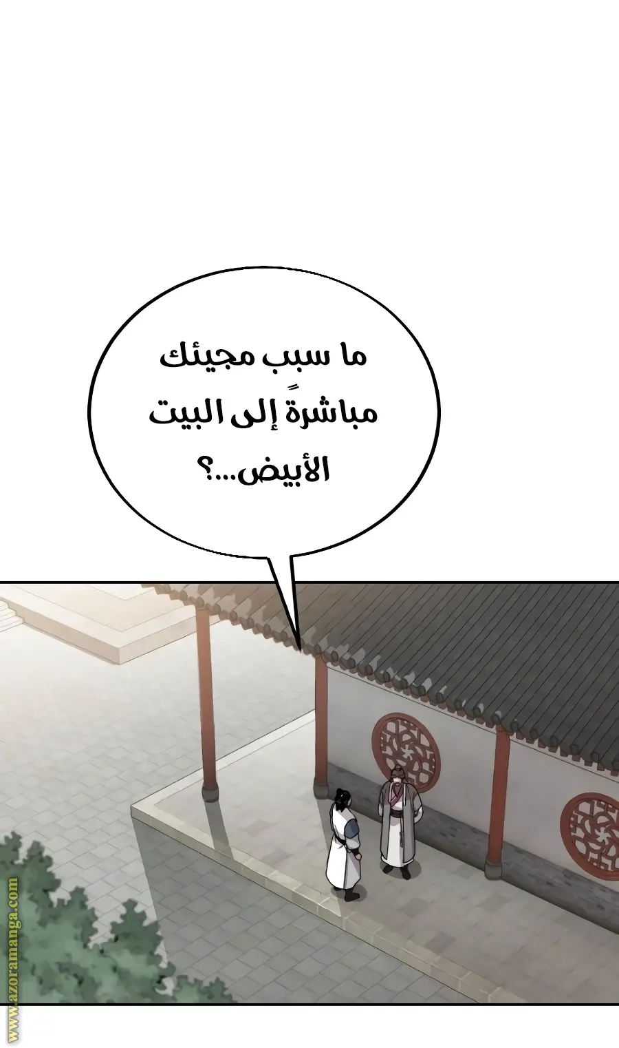 صفحة 144