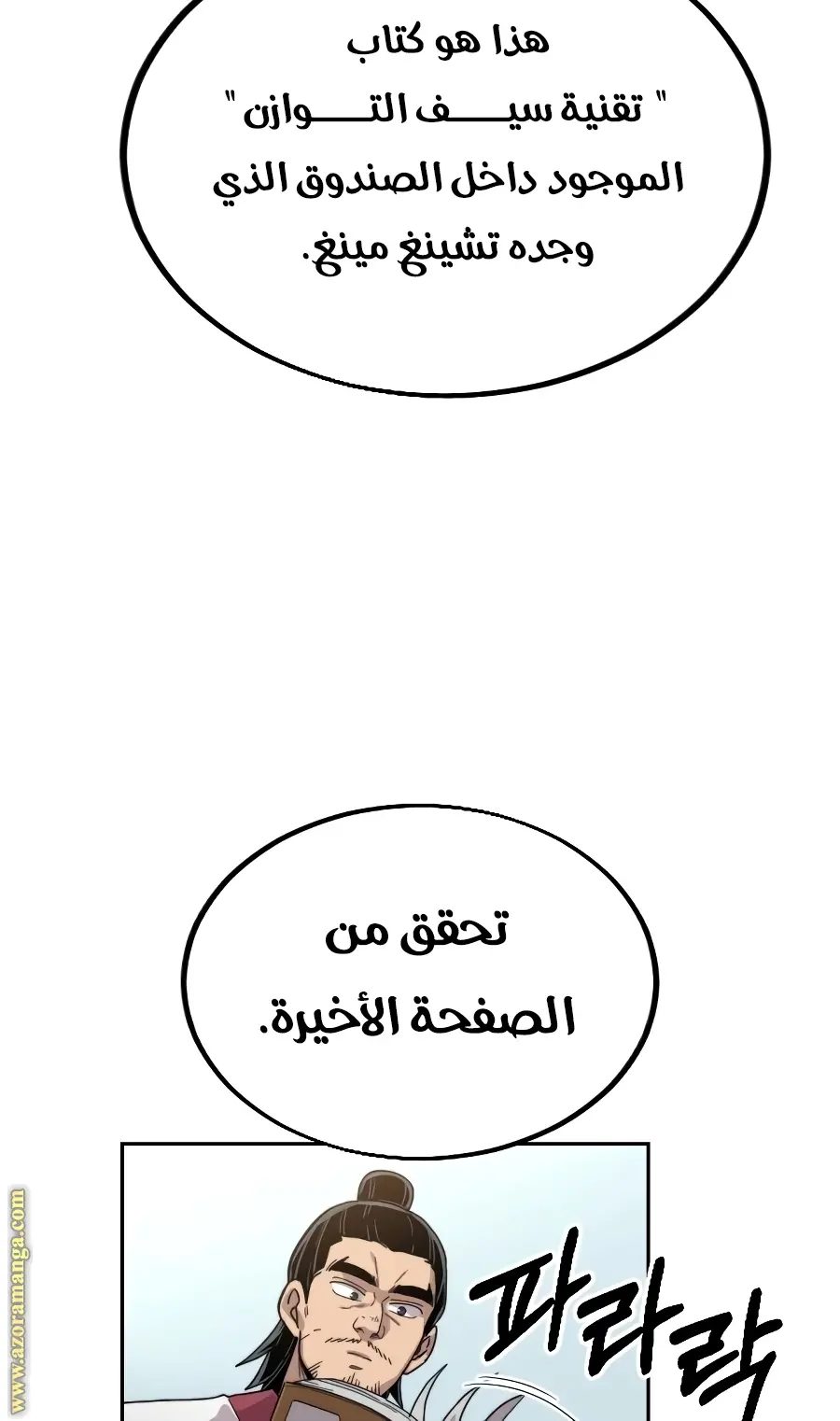 صفحة 147