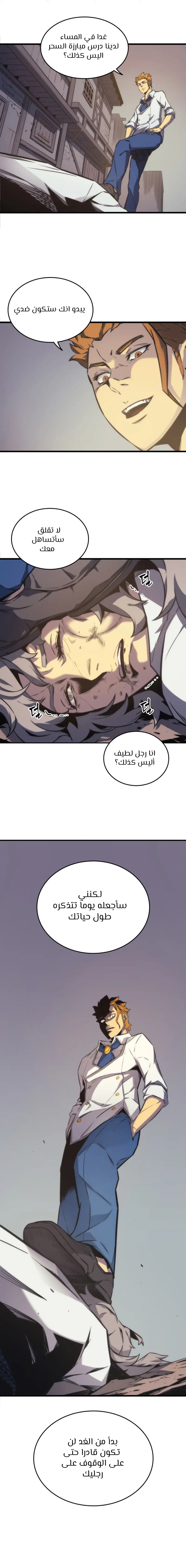 The Great Mage Returns After 4000 Years الفصل 1 — صفحة 13