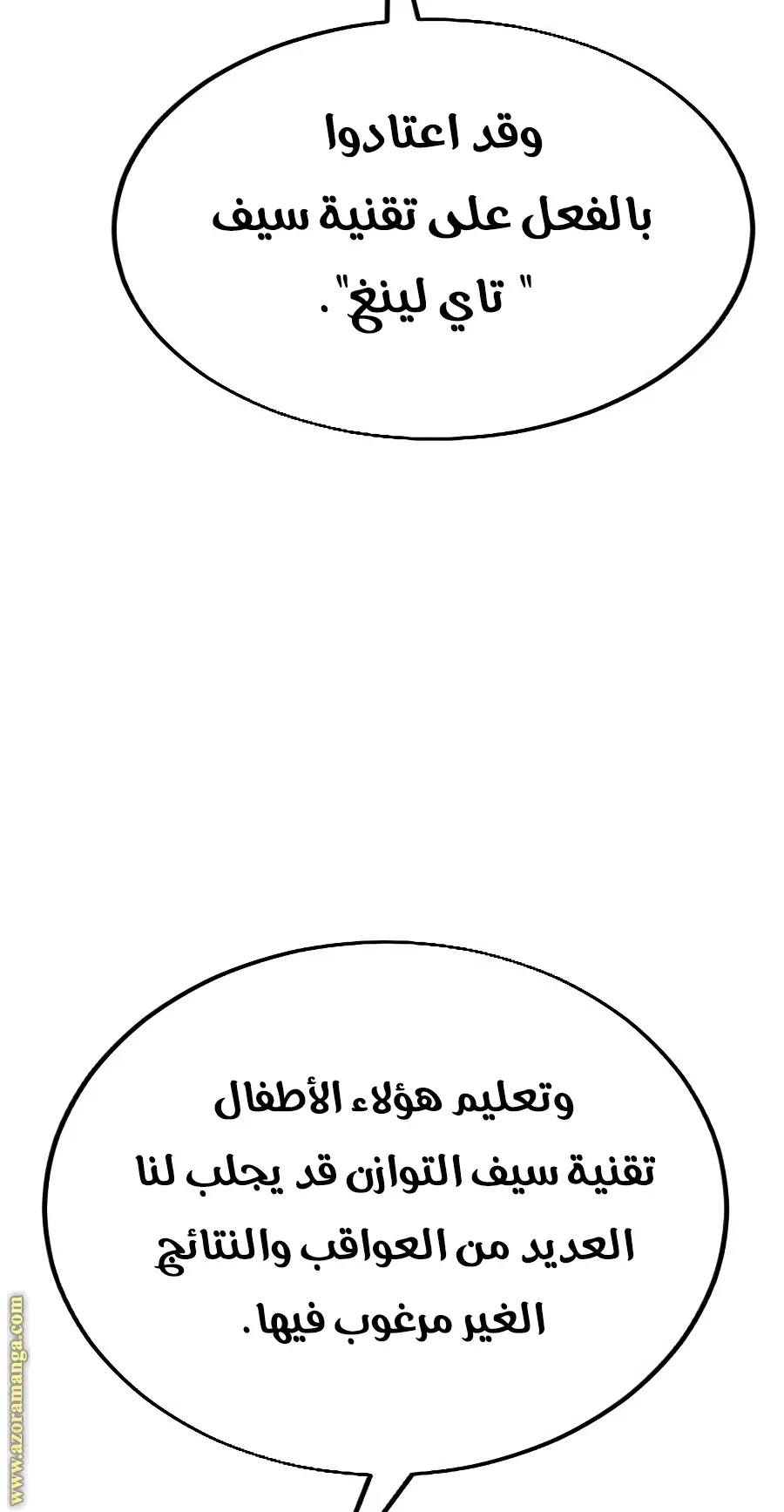 صفحة 45