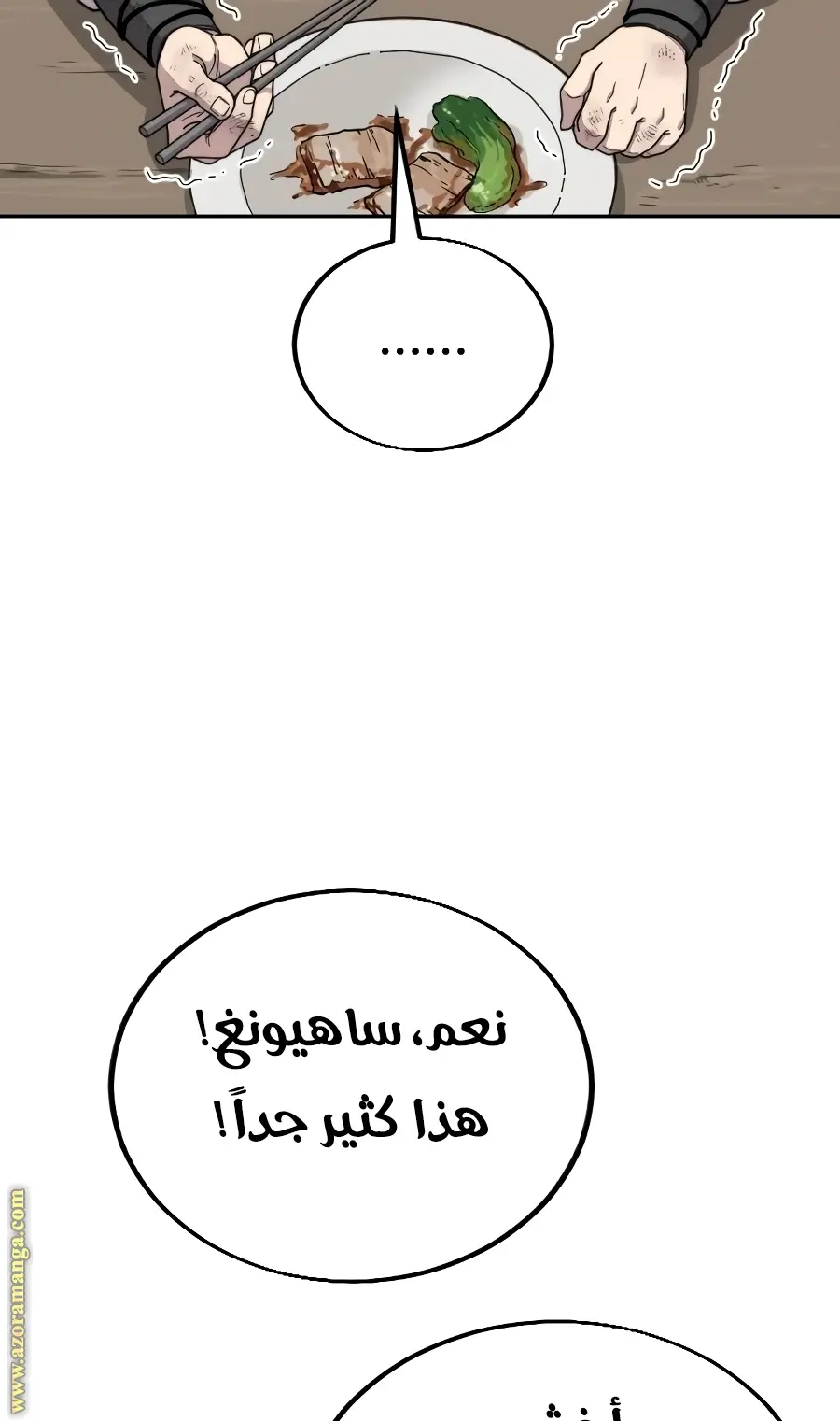 صفحة 79