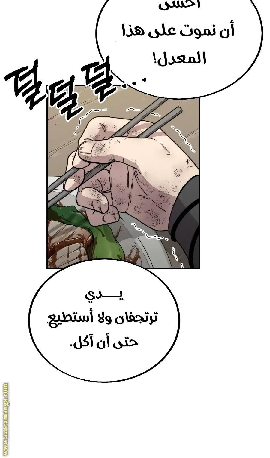 صفحة 80