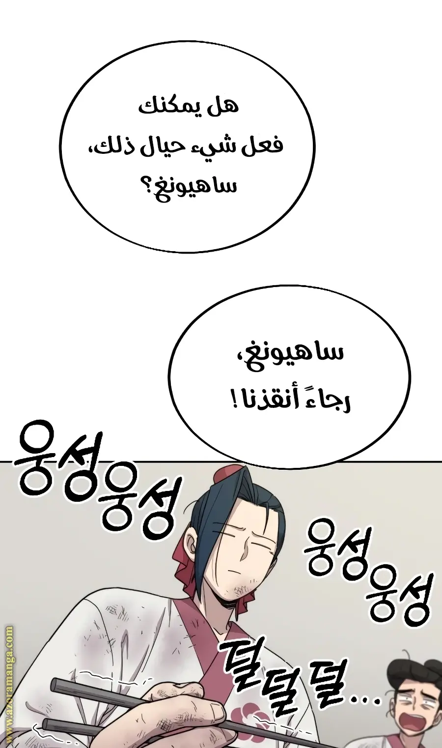 صفحة 81