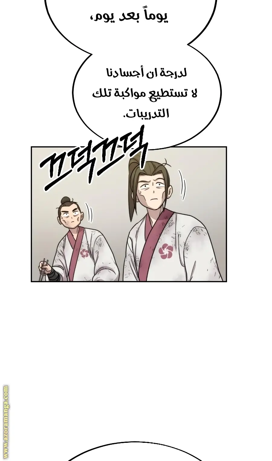 صفحة 85