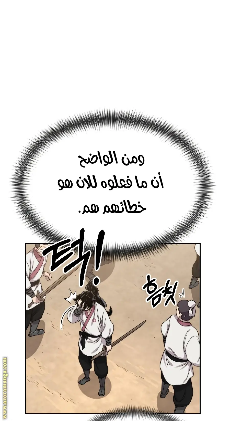 صفحة 105