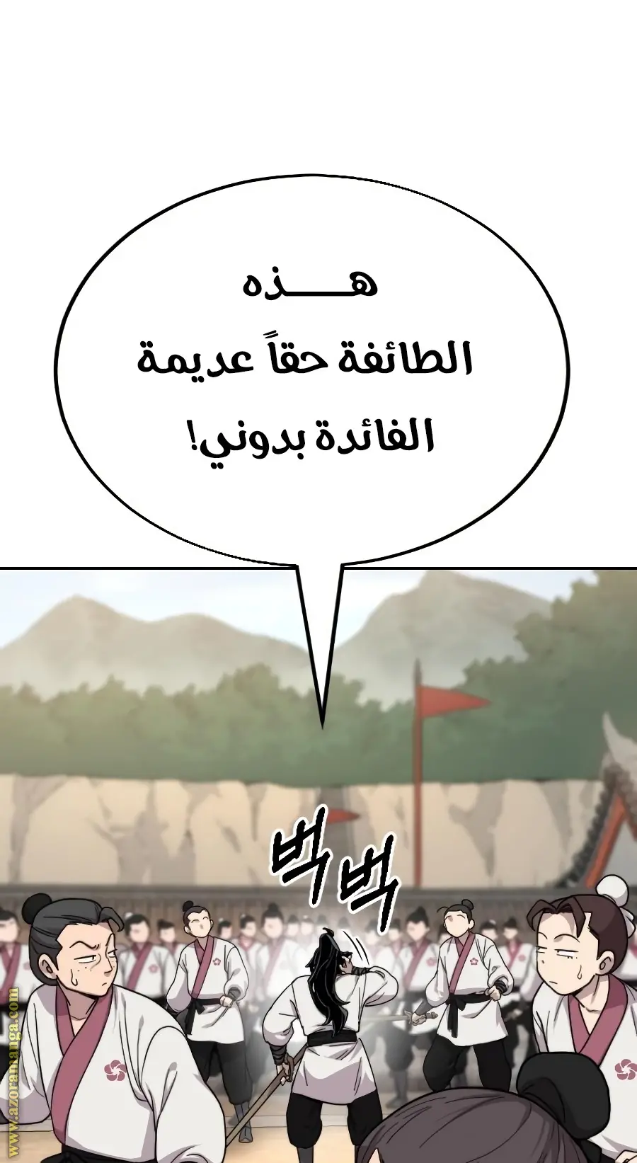 صفحة 109