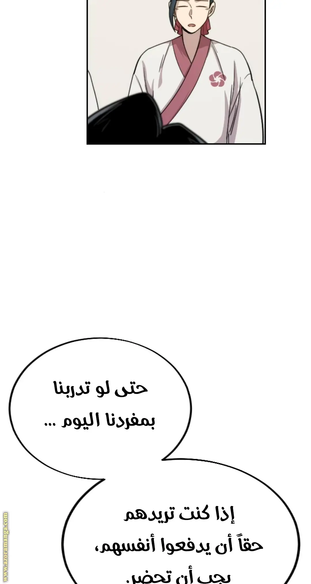 صفحة 86