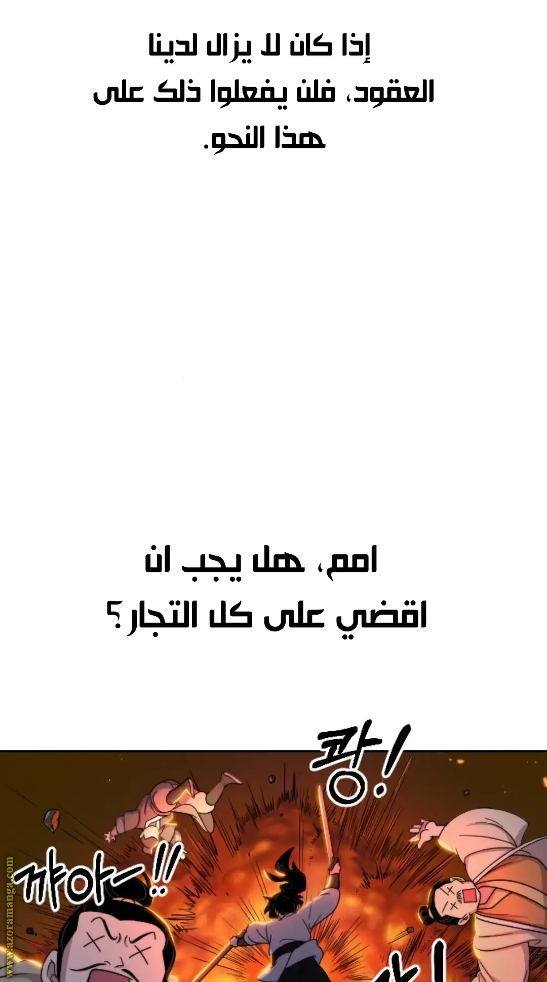صفحة 92