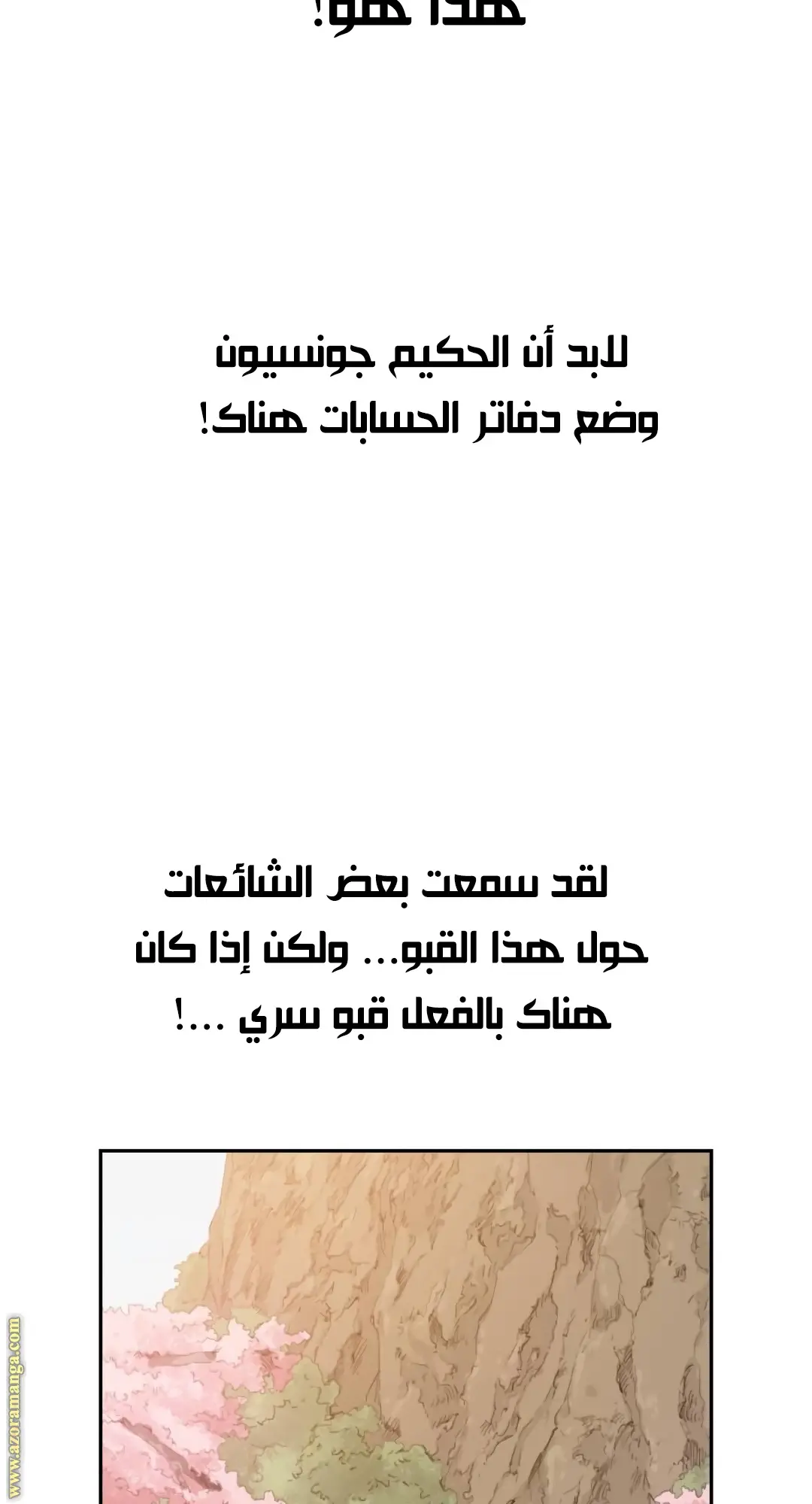 صفحة 105