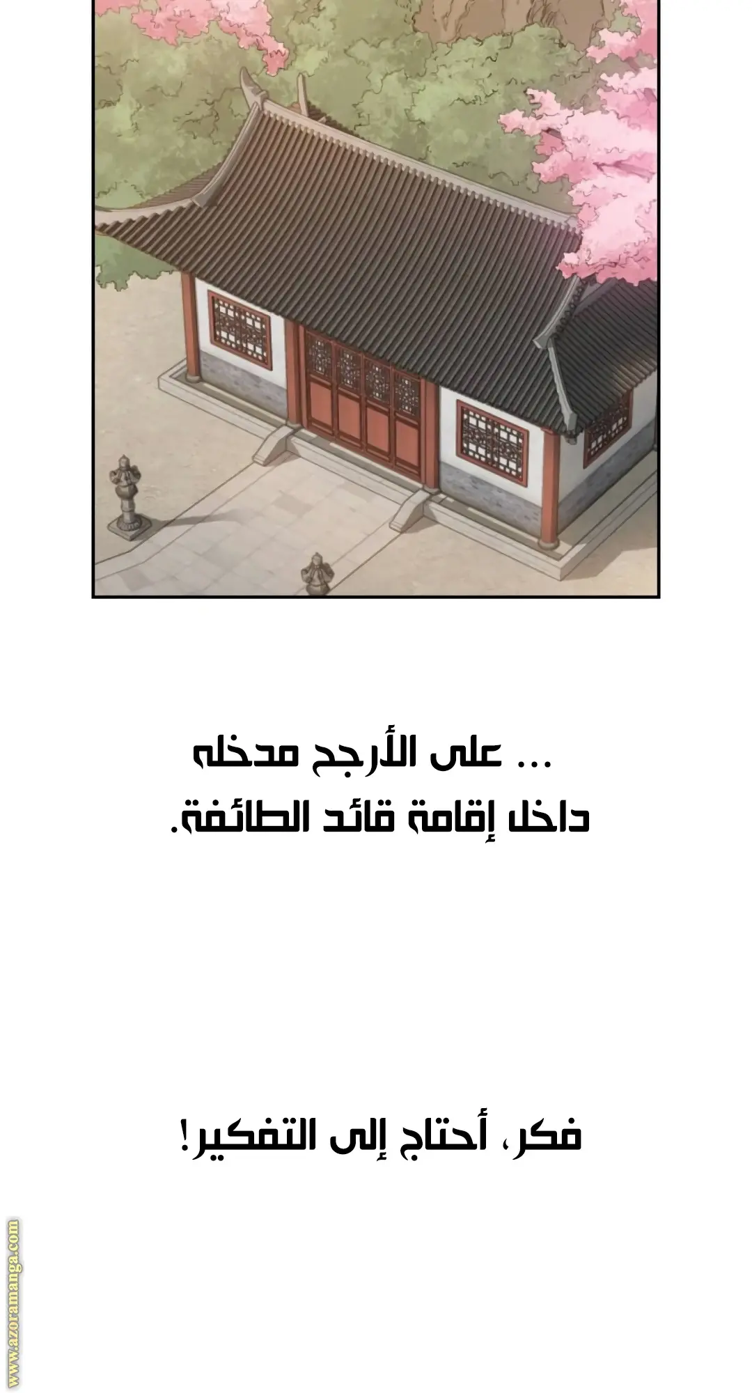 صفحة 106