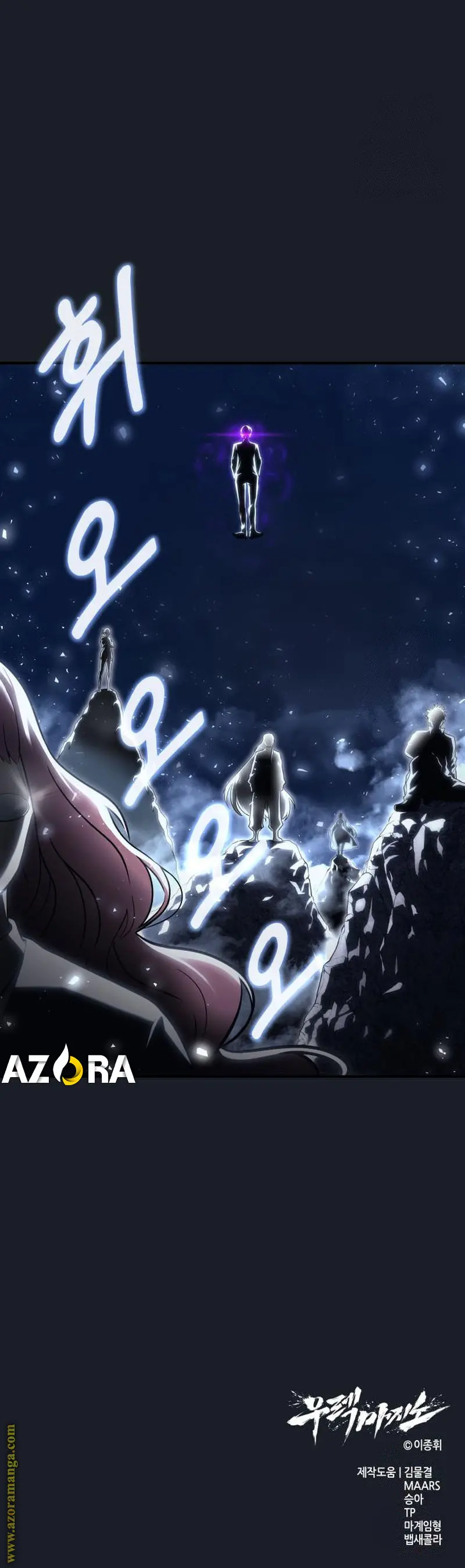 Tower of God: Urek Mazino الفصل 2 — صفحة 9