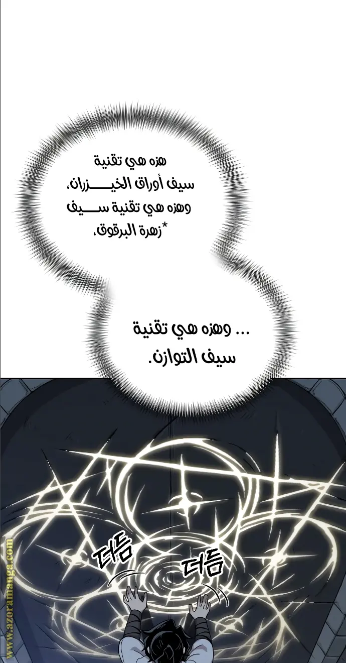صفحة 56