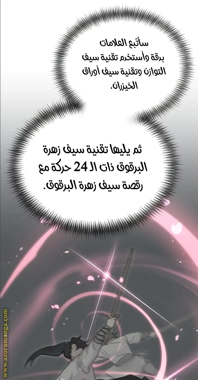 صفحة 59