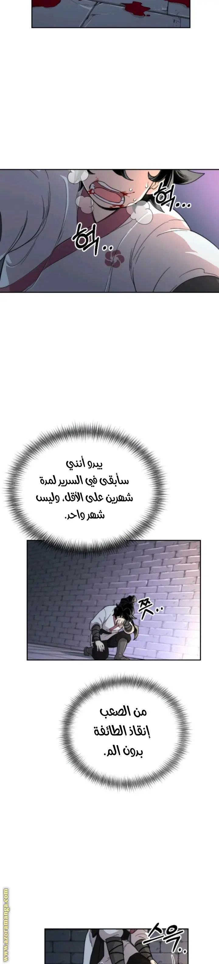 صفحة 3