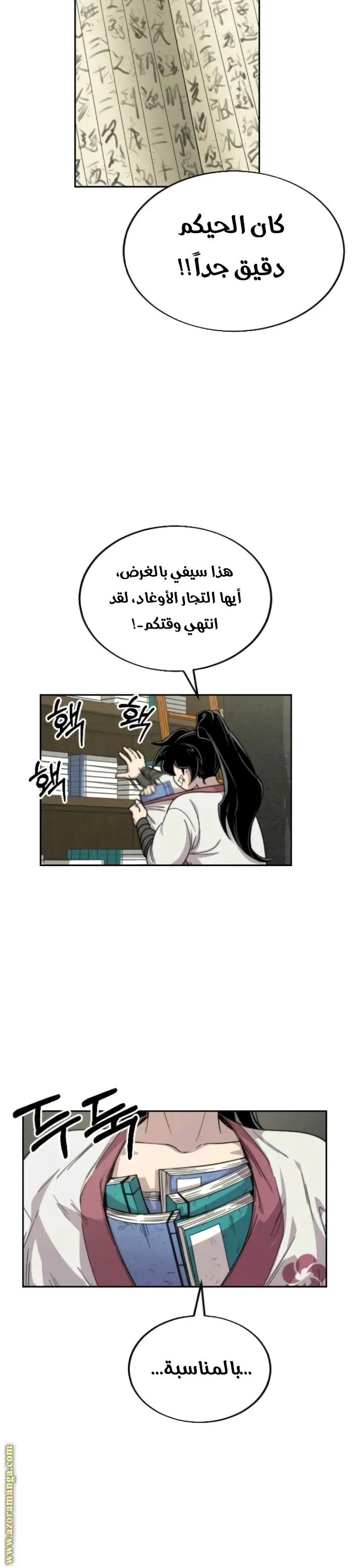 صفحة 10