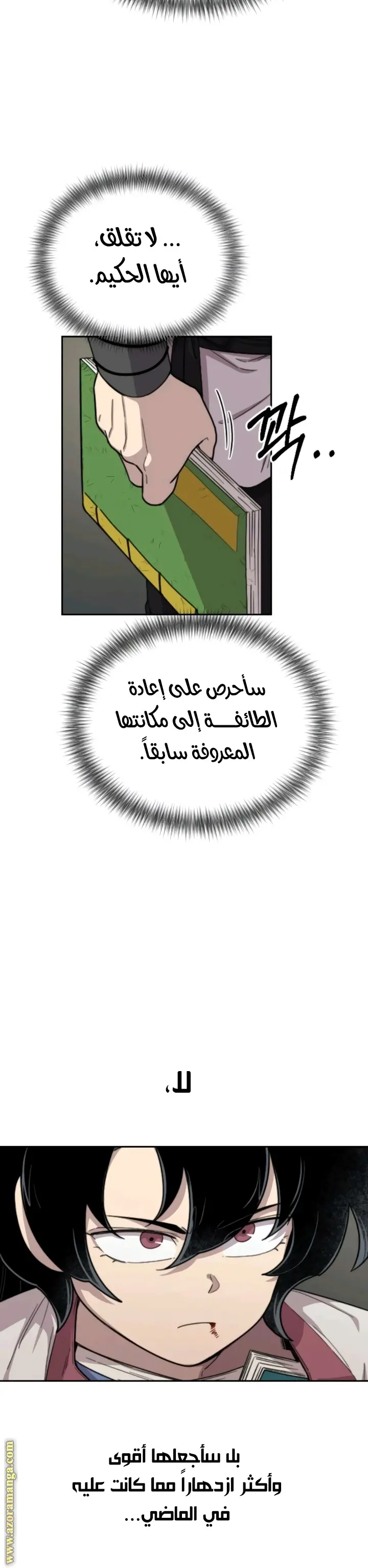 صفحة 16