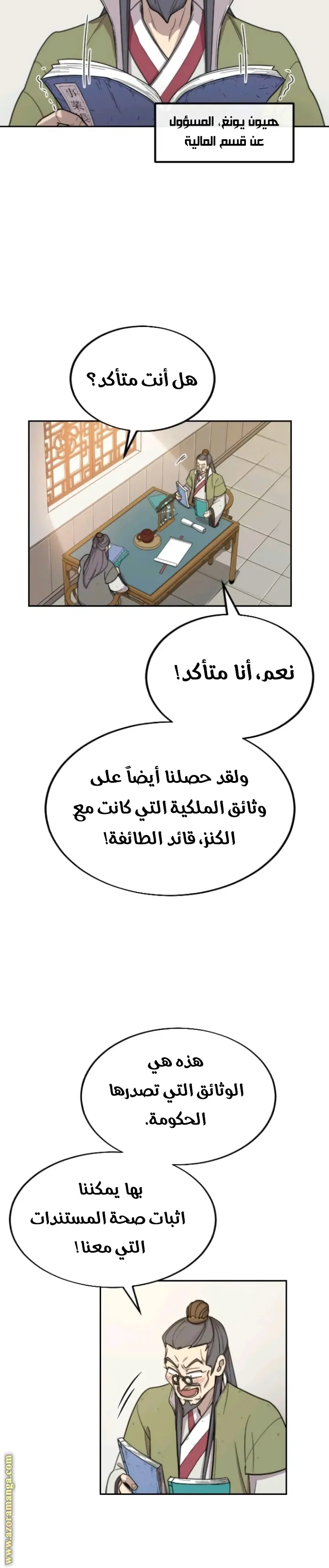 صفحة 70