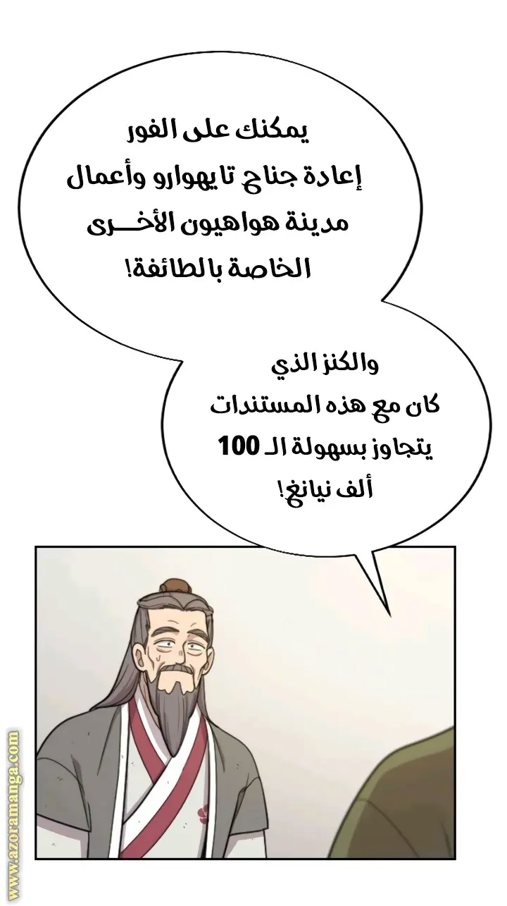 صفحة 71