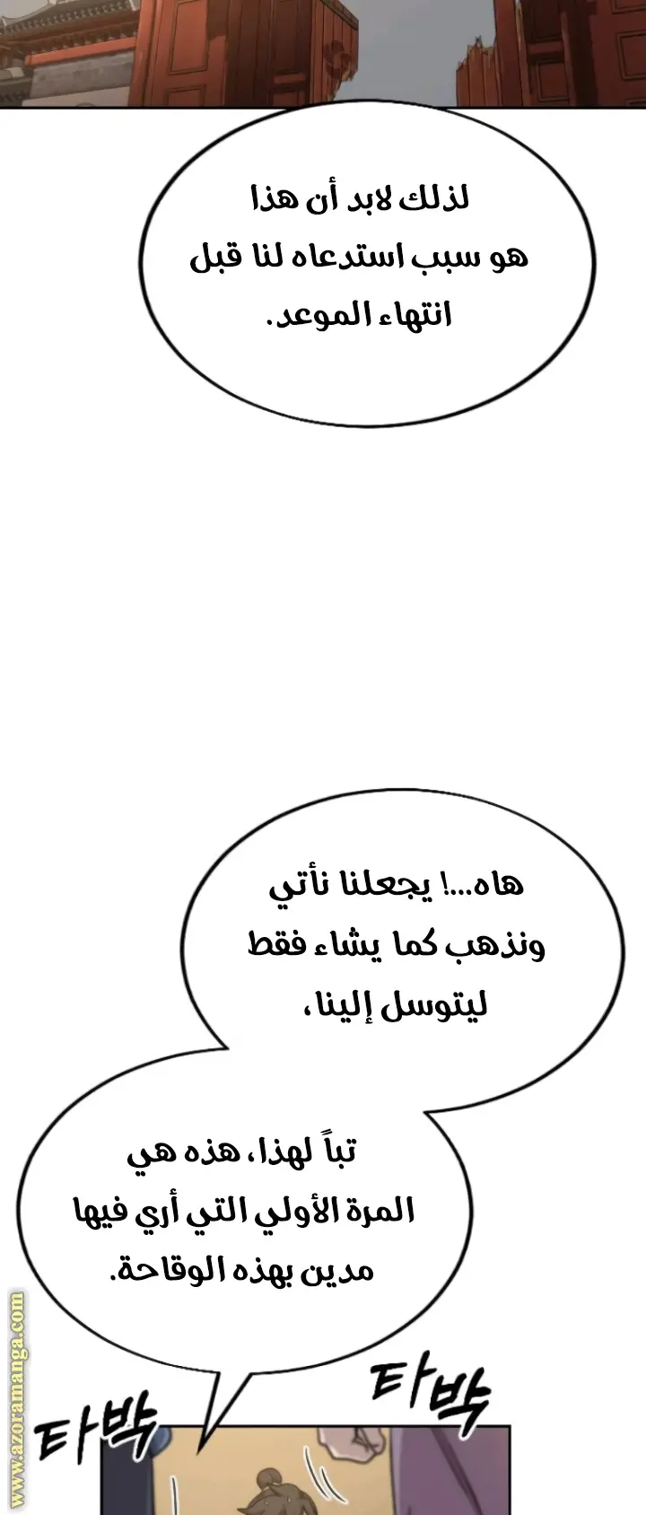 صفحة 8