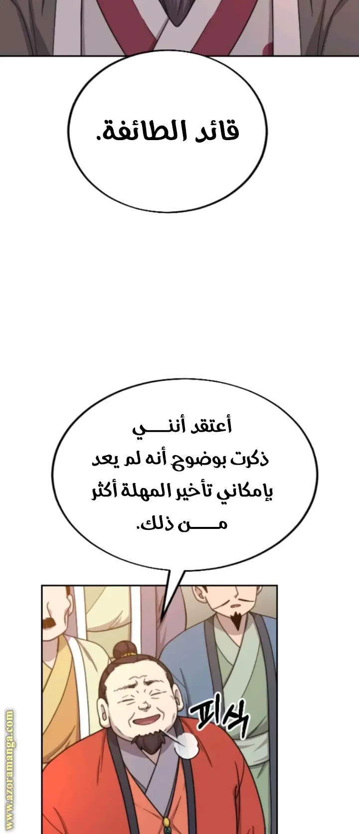 صفحة 45