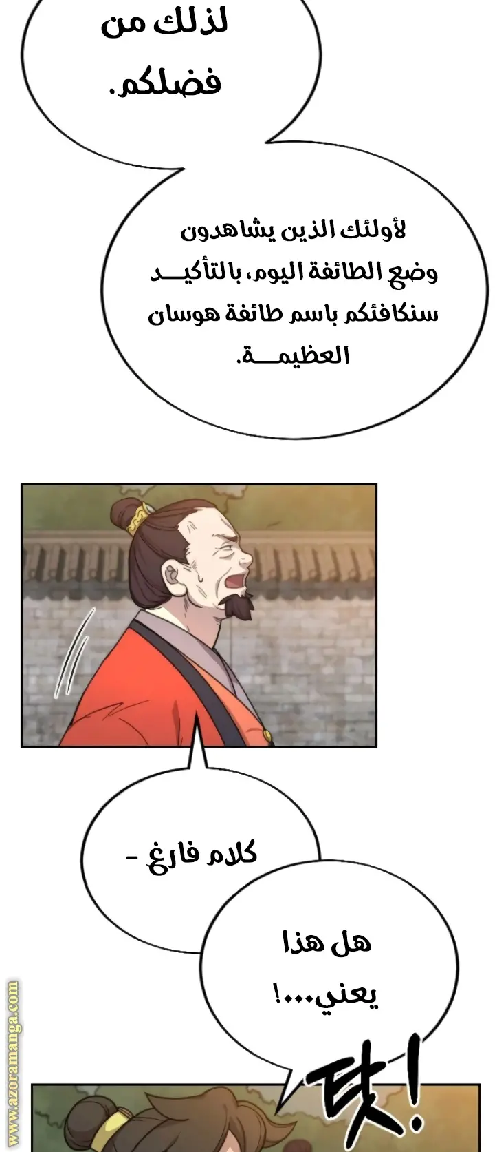 صفحة 53