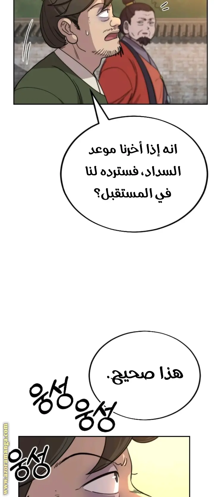 صفحة 54