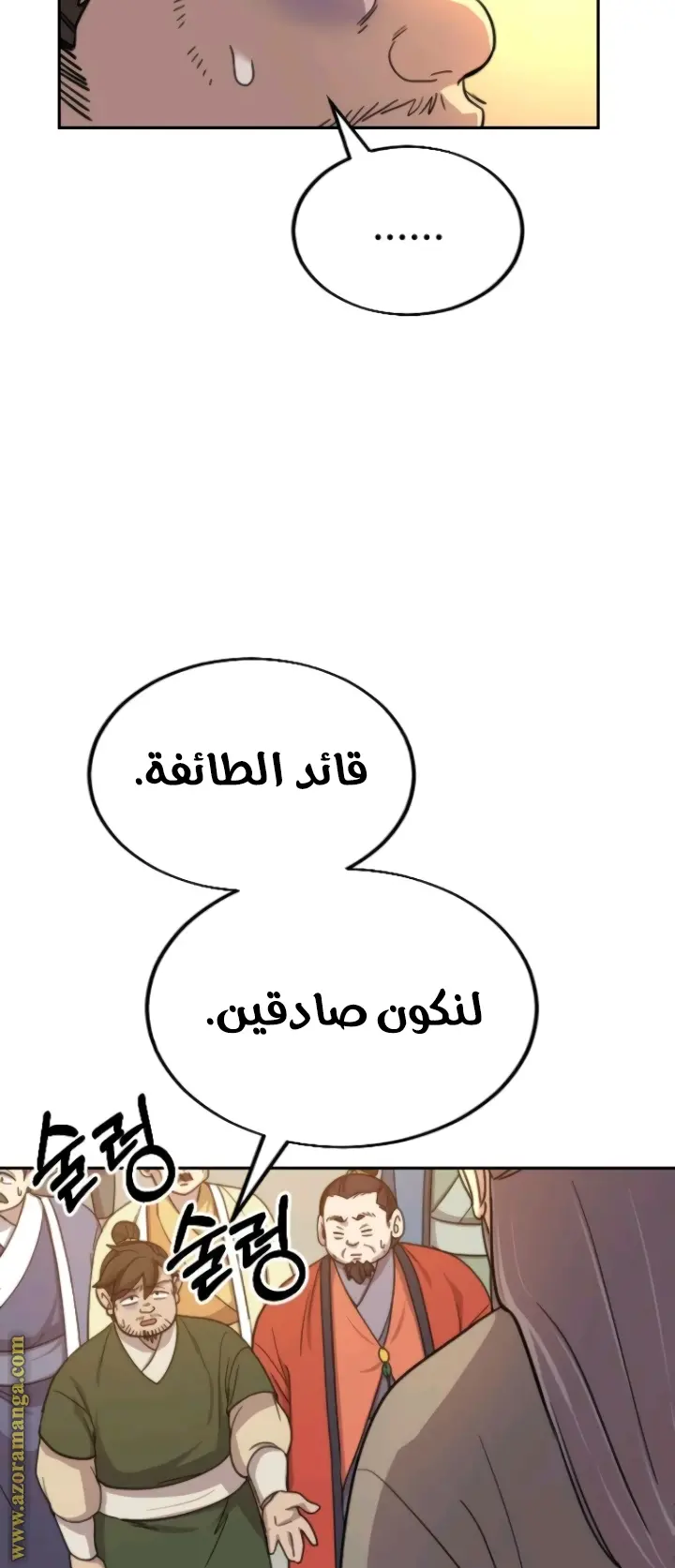 صفحة 55