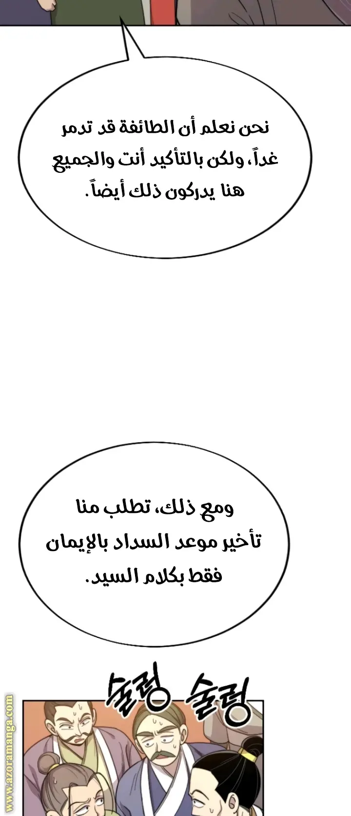 صفحة 56